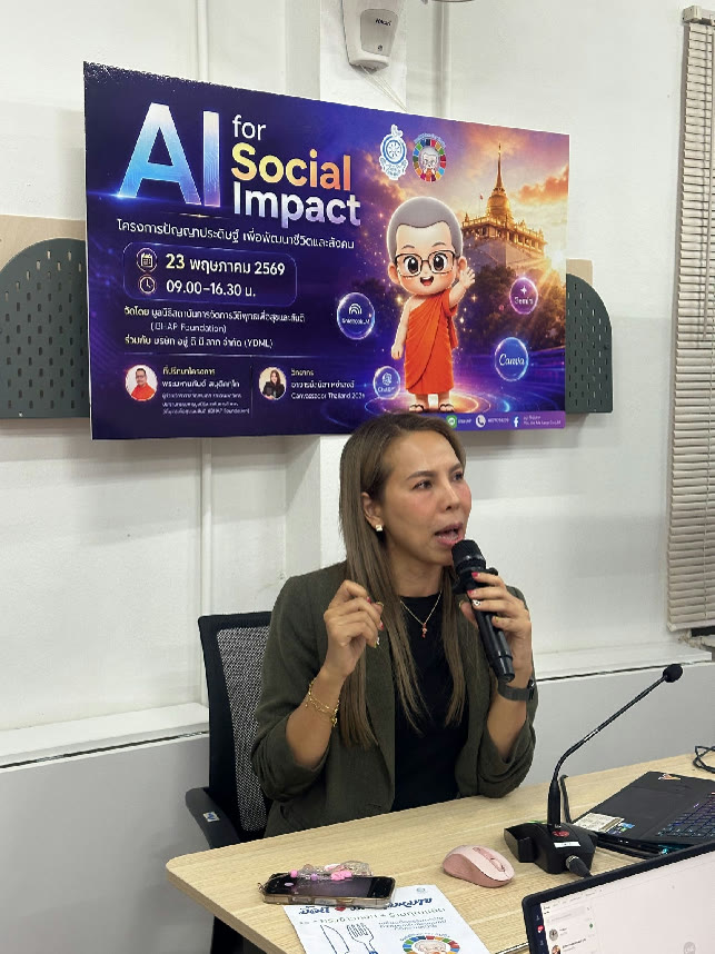 ภาพบรรยากาศการอบรม AI for Social Impact ครั้งที่ 1 ลำดับที่ 11