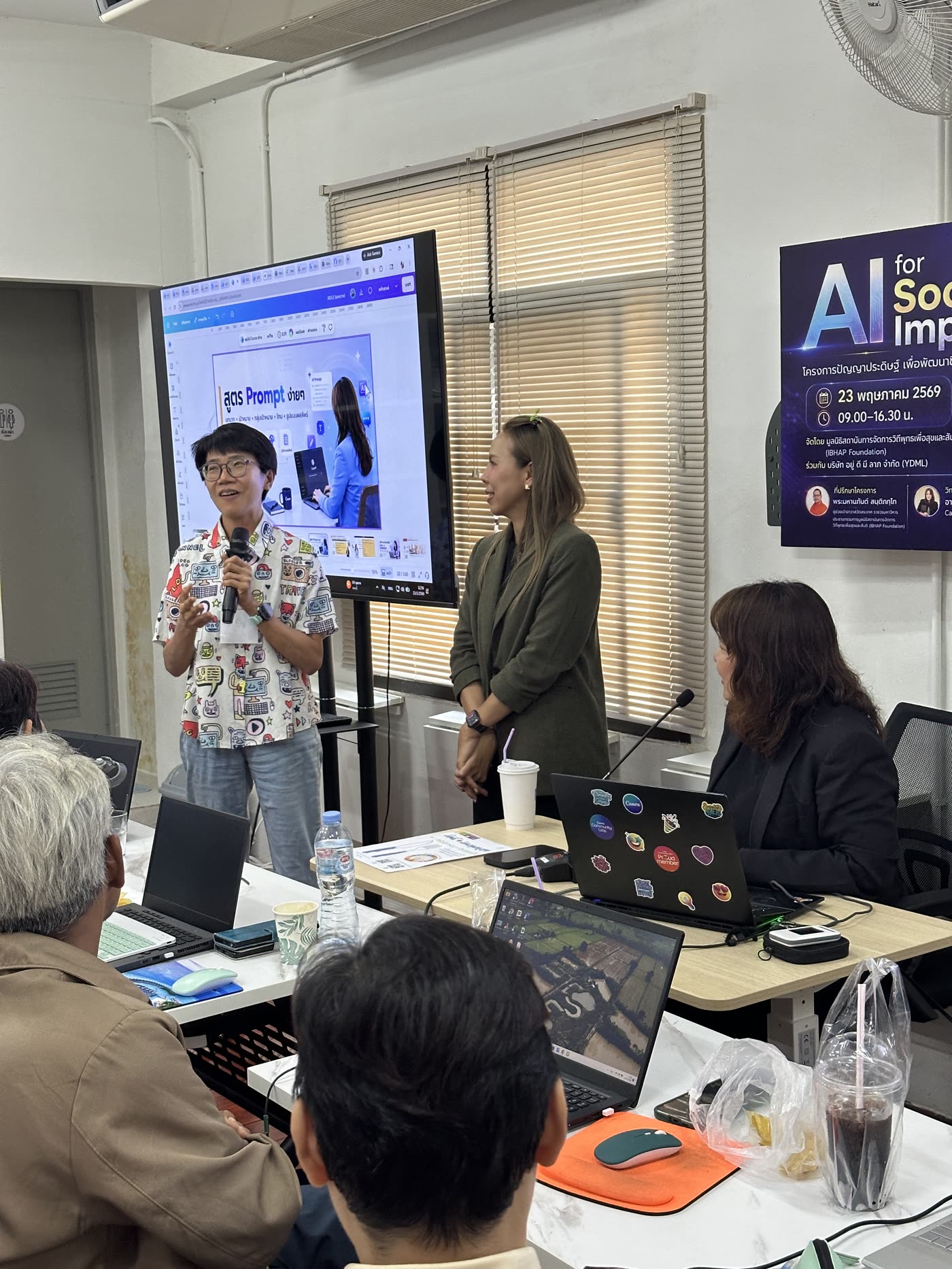 ภาพบรรยากาศการอบรม AI for Social Impact ครั้งที่ 1 ลำดับที่ 15