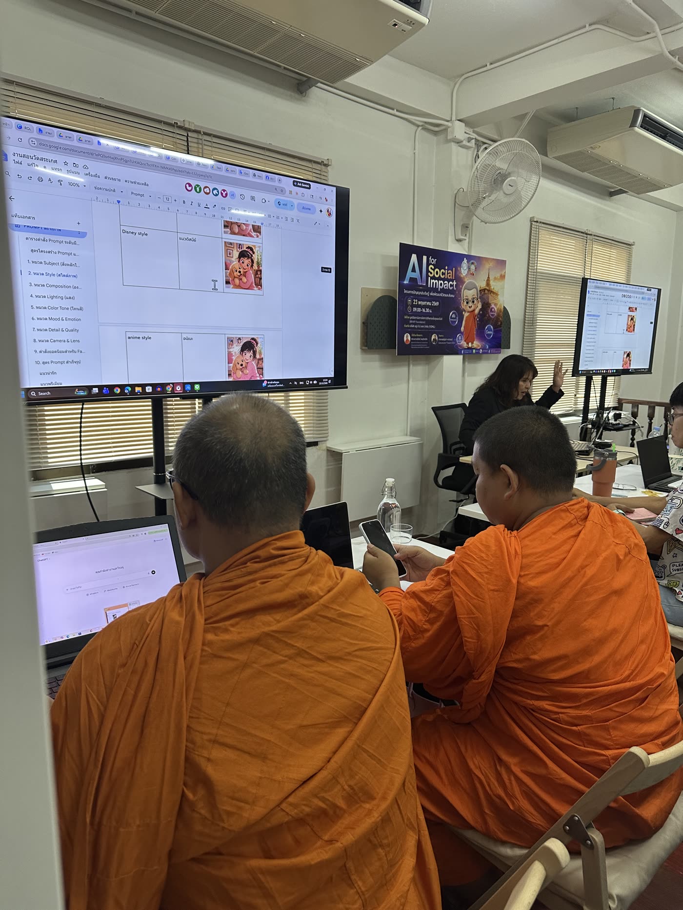 ภาพบรรยากาศการอบรม AI for Social Impact ครั้งที่ 1 ลำดับที่ 20