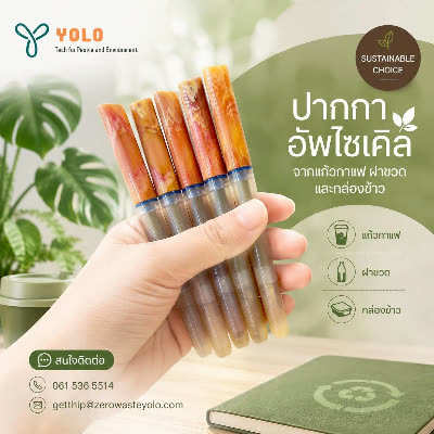 ผลงานผู้เข้าอบรม AI for Social Impact ครั้งที่ 1 ลำดับที่ 9