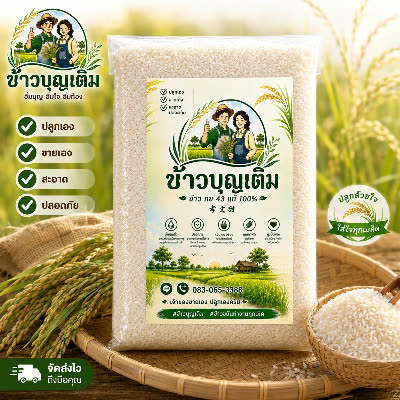 ผลงานผู้เข้าอบรม AI for Social Impact ครั้งที่ 1 ลำดับที่ 10