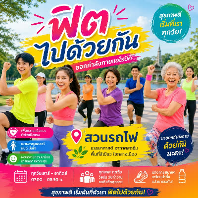 ผลงานผู้เข้าอบรม AI for Social Impact ครั้งที่ 1 ลำดับที่ 38