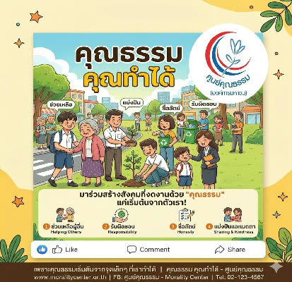 ผลงานผู้เข้าอบรม AI for Social Impact ครั้งที่ 1 ลำดับที่ 40