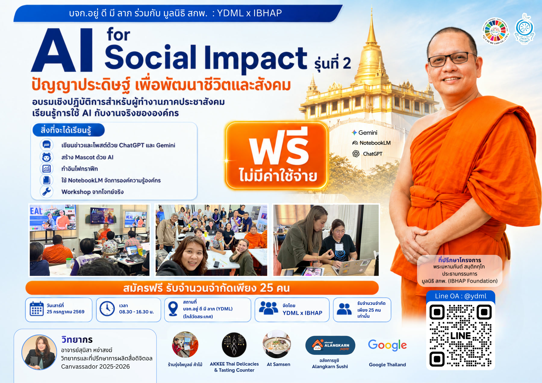 AI for Social Impact รุ่นที่ 2